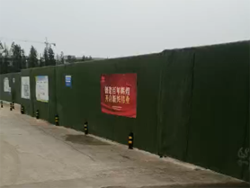 中建交通安全圍擋