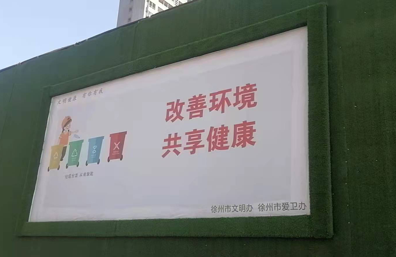 徐州地鐵公司慶云橋站大型圍擋安裝